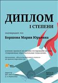 тестирование "Современные образовательные технологии"